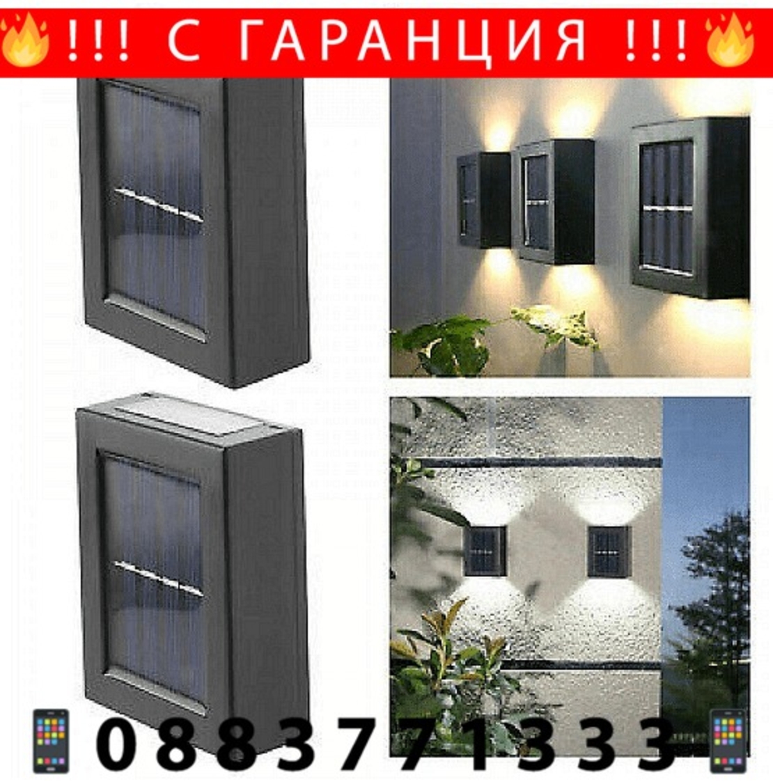 НЕМСКА Комплект сензорна соларна лампа за стена, Време на светене 6-10 часа, Черна, 3 броя + ЛЕД ФЕНЕР