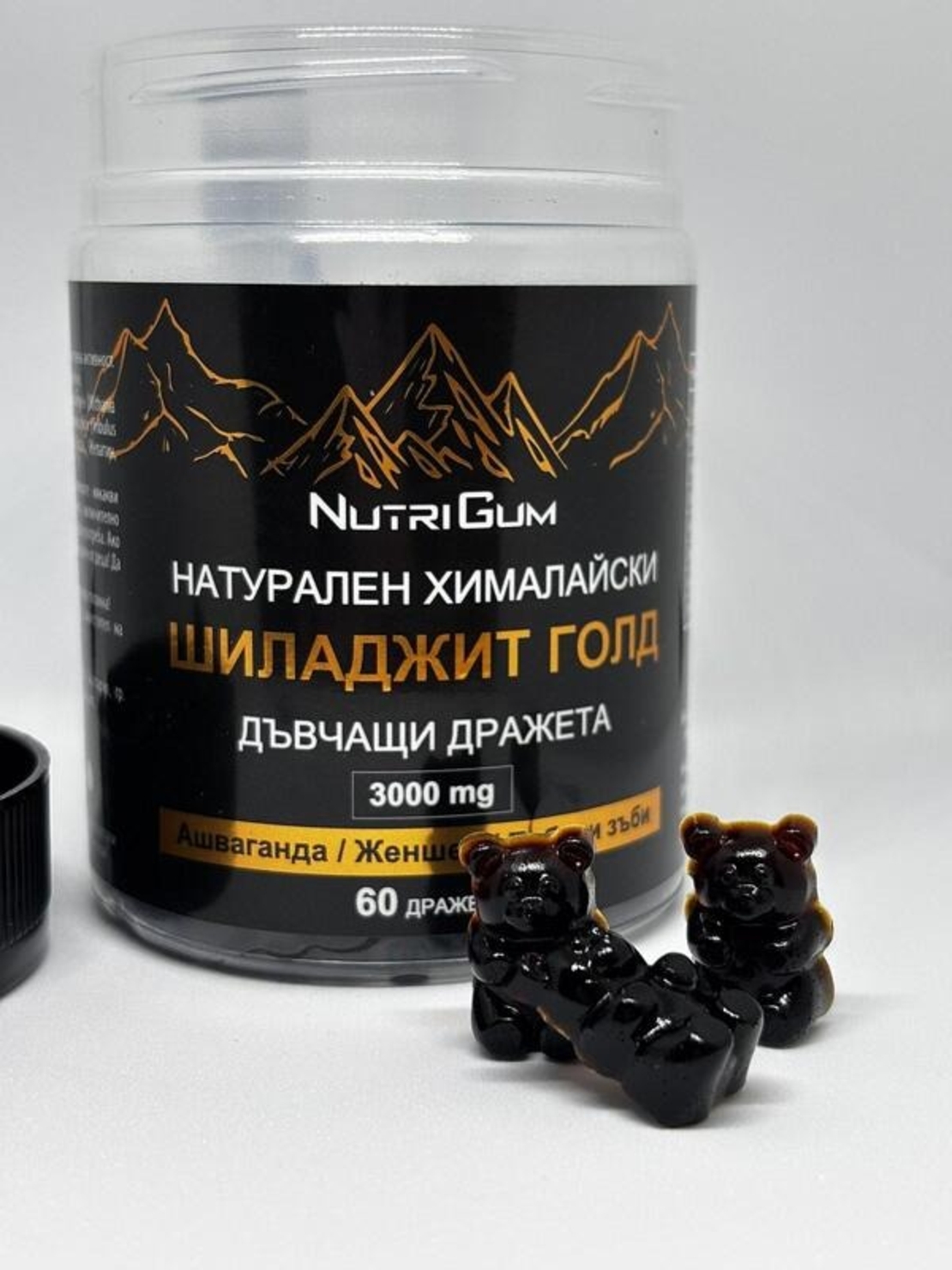 НЕМСКИ Хималайски Шиладжит с Ашваганда, дъвчащи МЕЧЕТА 3000mg 60бр. Shilajit Gold + ЛЕД ФЕНЕР