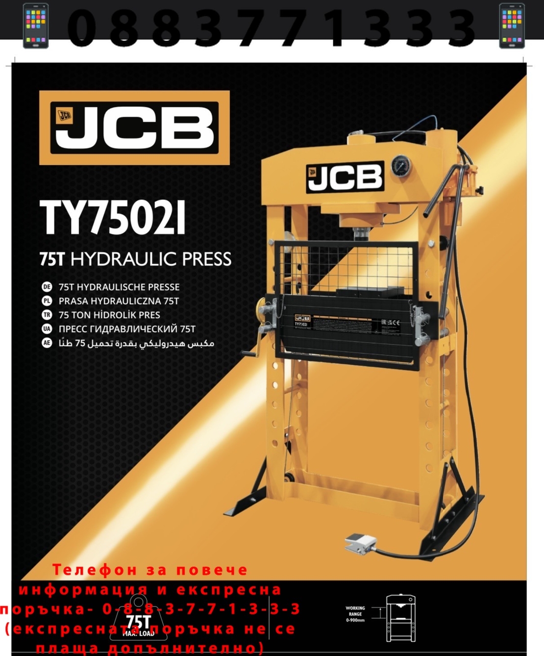 НЕМСКО Пневматично – Хидравлична Преса с Манометър 75 тона JCB , TY75021 + ЛЕД ФЕНЕР