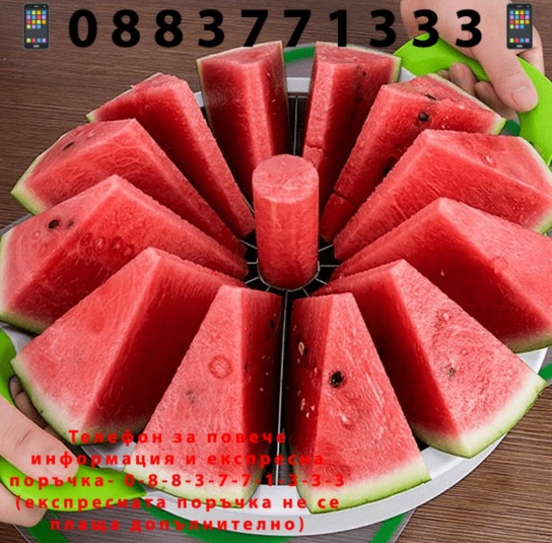 НЕМСКИ Фантастичен кръгъл нож за диня + ЛЕД ФЕНЕР