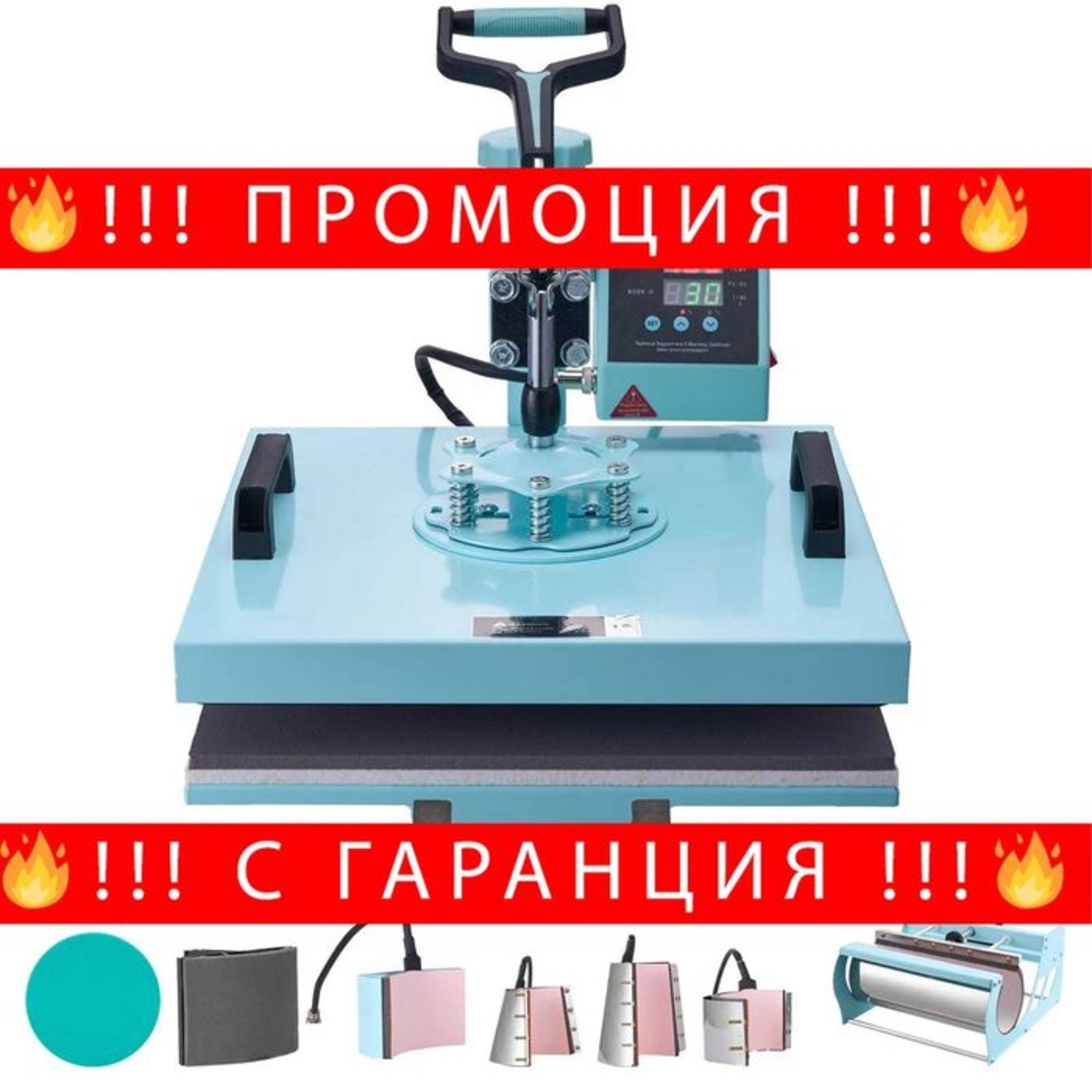 НЕМСКА Машина за топлинна преса 8 в 1 + ЛЕД ФЕНЕР