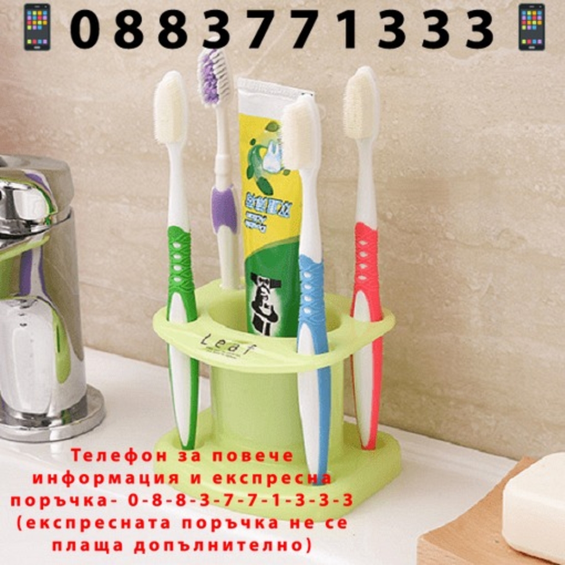 НЕМСКА Семейна поставка за четки и паста за зъби за баня + ЛЕД ФЕНЕР