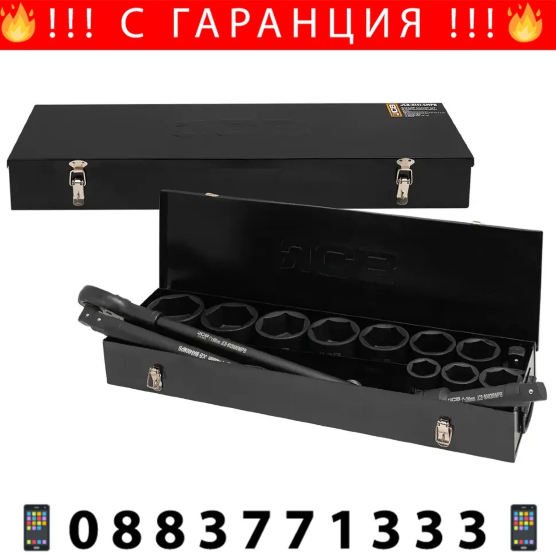 НЕМСКО Гедоре 1″ Цол Професионално 15 части с Ударни Вложки 36-80мм JCB – 8141-5MPB + ЛЕД ФЕНЕР