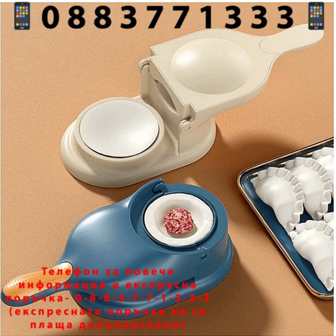 НЕМСКИ Ръчен уред за приготвяне на кнедли и равиоли + ЛЕД ФЕНЕР