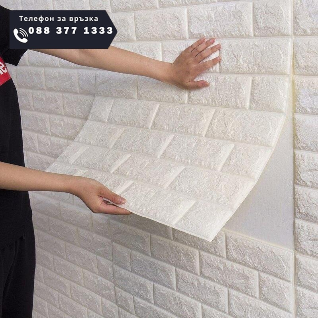 НЕМСКИ 3D самозалепващ се тапет 