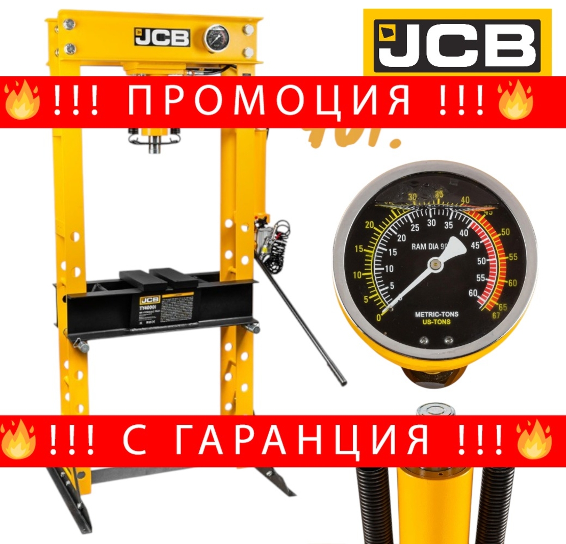 НЕМСКО Пневматично – Хидравлична Преса 40 тона с Манометър JCB , TY40001 + ЛЕД ФЕНЕР
