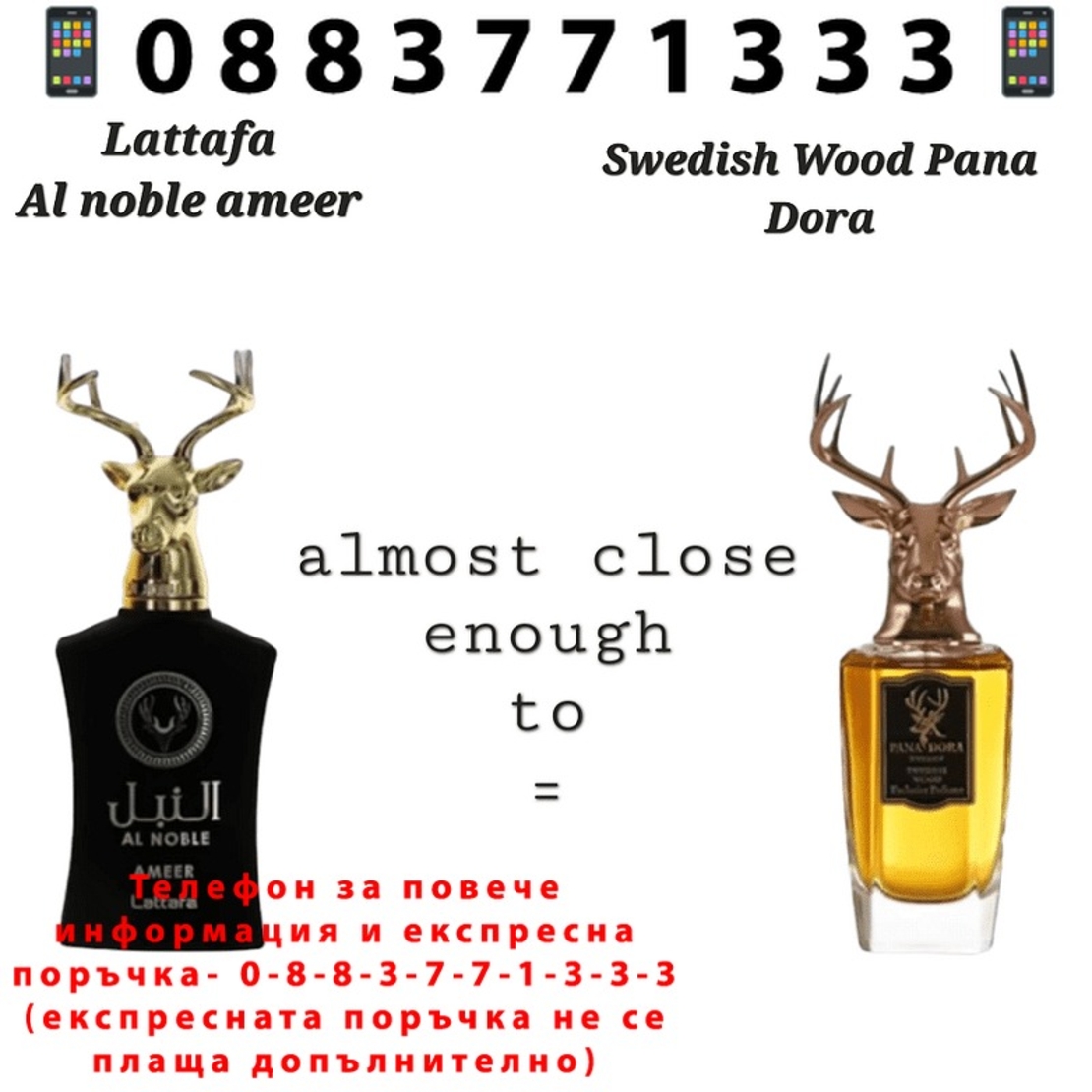 НЕМСКИ Lattafa Al Noble Ameer EDP 100 мл. - Унисекс + ЛЕД ФЕНЕР....