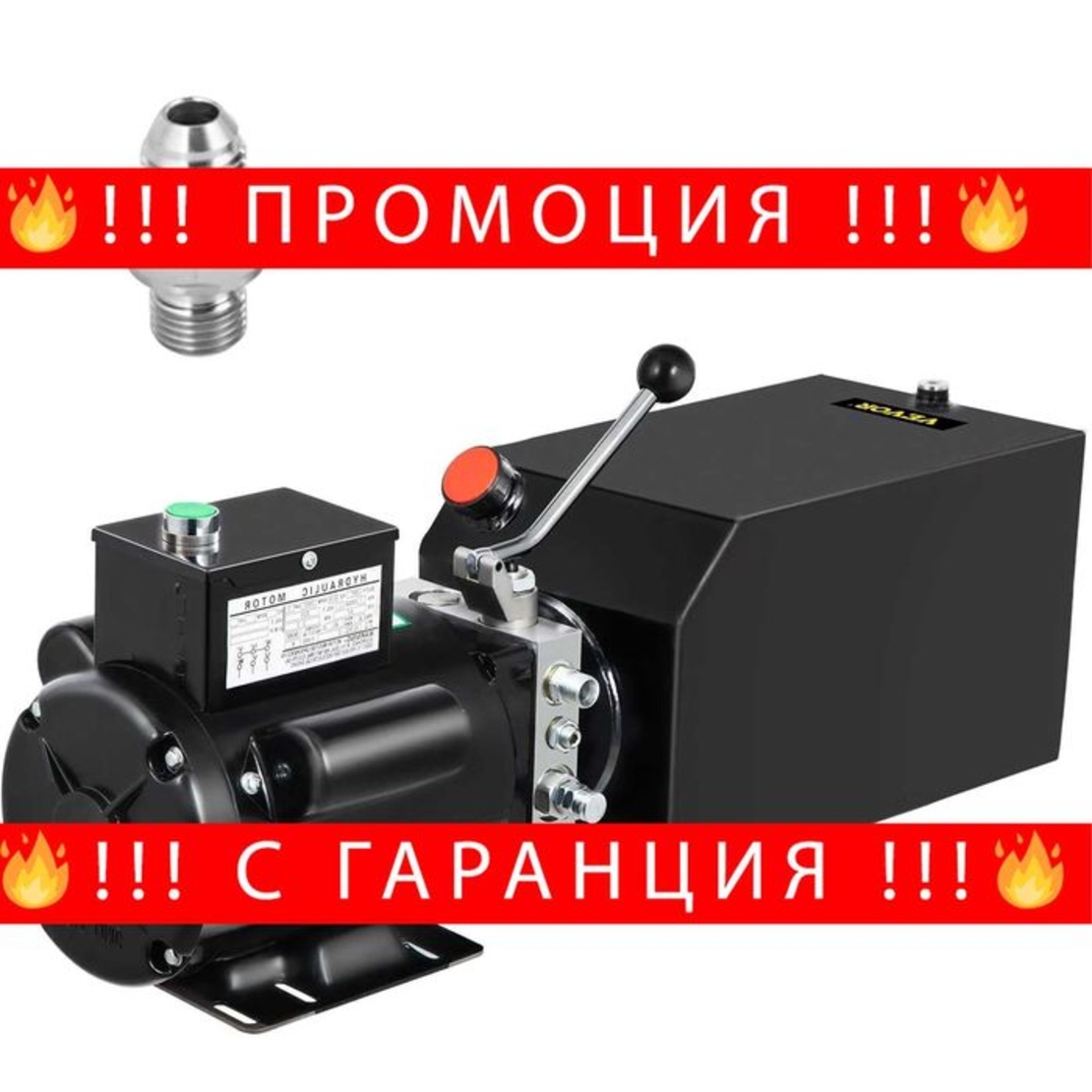 НЕМСКА Хидравлична помпа 14л. 1к.с + Подарък ЛЕД ФЕНЕР