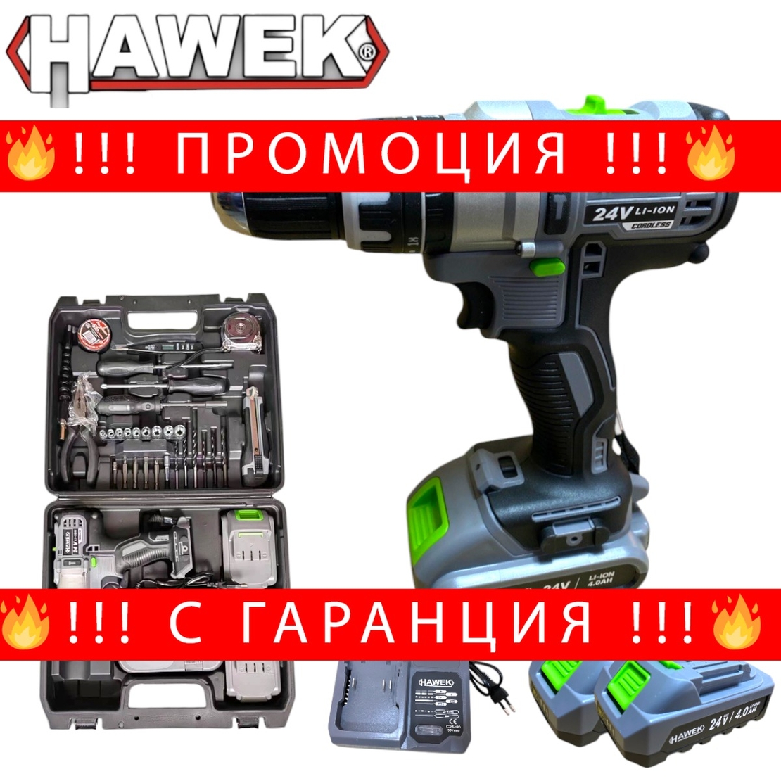 НЕМСКИ Ударен Акумулаторен Винтоверт Безчетков Безжичен HAWEK 24V с 40 части Инструменти + ЛЕД ФЕНЕР