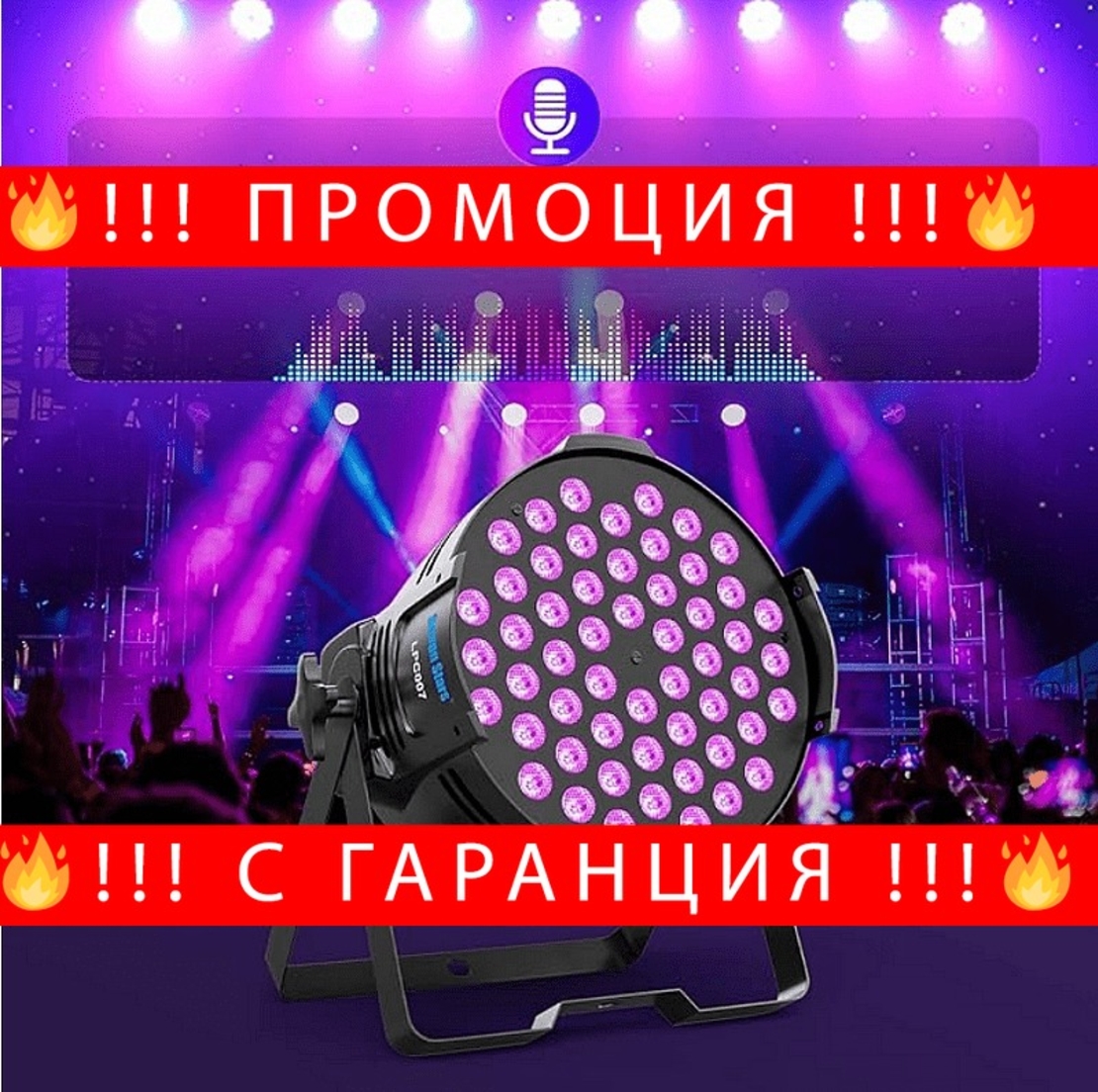 НЕМСКА 84 LED лампа с вентилатор и функции за дистанционно + ЛЕД ФЕНЕР