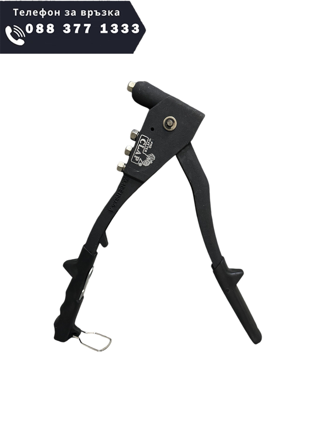 НЕМСКА Ръчна нитачка CLAP за попнитове 2.4, 3.2, 4 и 4.8 мм + ЛЕД ФЕНЕР