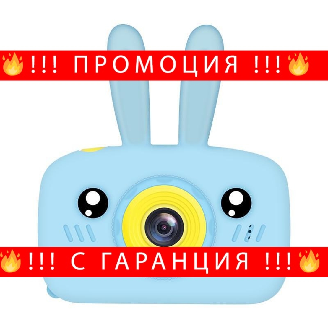 НЕМСКИ ДИГИТАЛЕН ДЕТСКИ ФОТОАПАРАТ Снимки И Видеозапис + ЛЕД ФЕНЕР