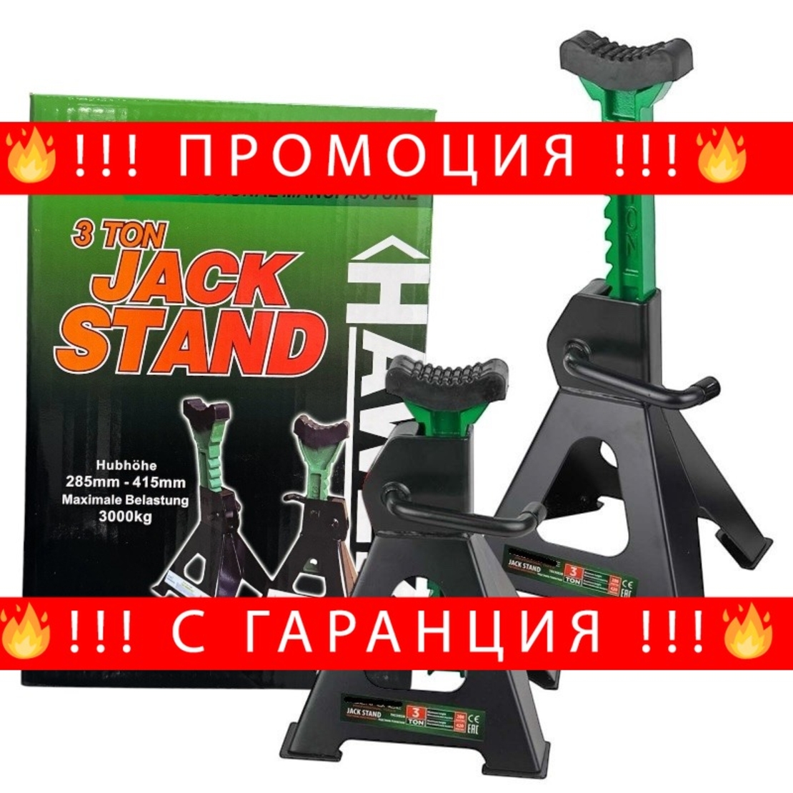 НЕМСКИ Комплект Подпорни Стойки за Автомобил 3 тона с гумени подложки HAWEK + ЛЕД ФЕНЕР