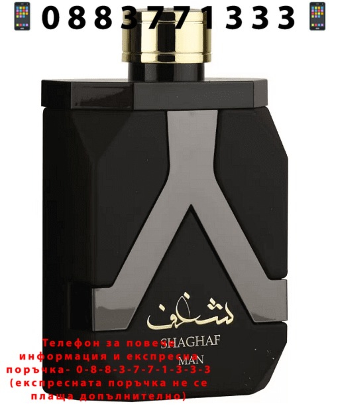 НЕМСКИ Мъжки парфюм, Asdaaf Shaghaf EDP, 100 мл. + ЛЕД ФЕНЕР.