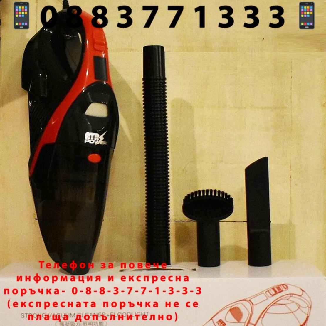 НЕМСКА Мощна вакуумна прахосмукачка за кола ATR POWER + ЛЕД ФЕНЕР