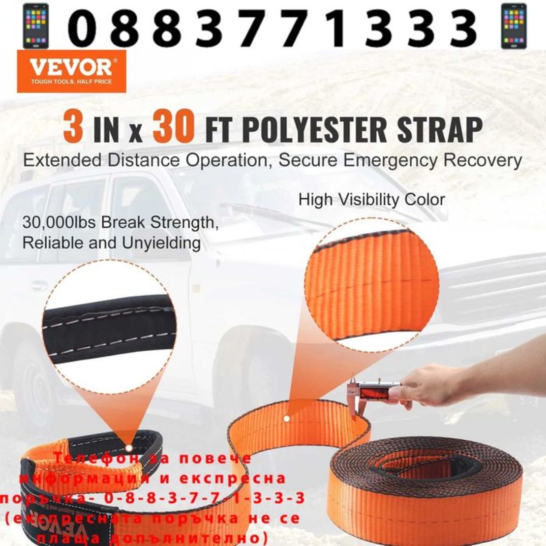 НЕМСКИ Тежкотоварен комплект за възстановяване + ЛЕД ФЕНЕР