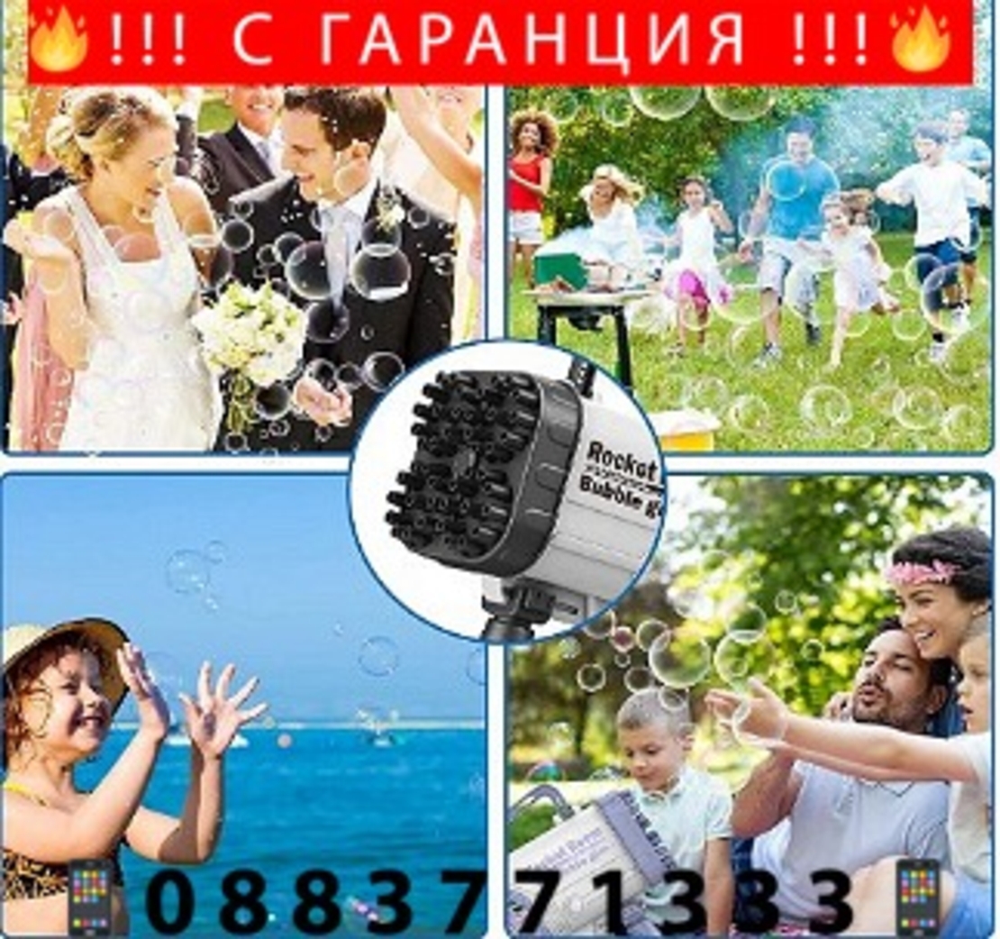 НЕМСКИ Пистолет за сапунени балончета с LED светлини, Препоръчителна възраст +3 години + ЛЕД ФЕНЕР