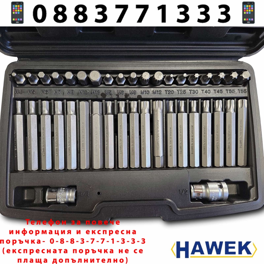 НЕМСКИ Комплект Полски Битове Накрайници Торкс 4401 new Hex XZN и Torx 1/2″ 3/8″ 40 броя HAWEK + ЛЕД ФЕНЕР