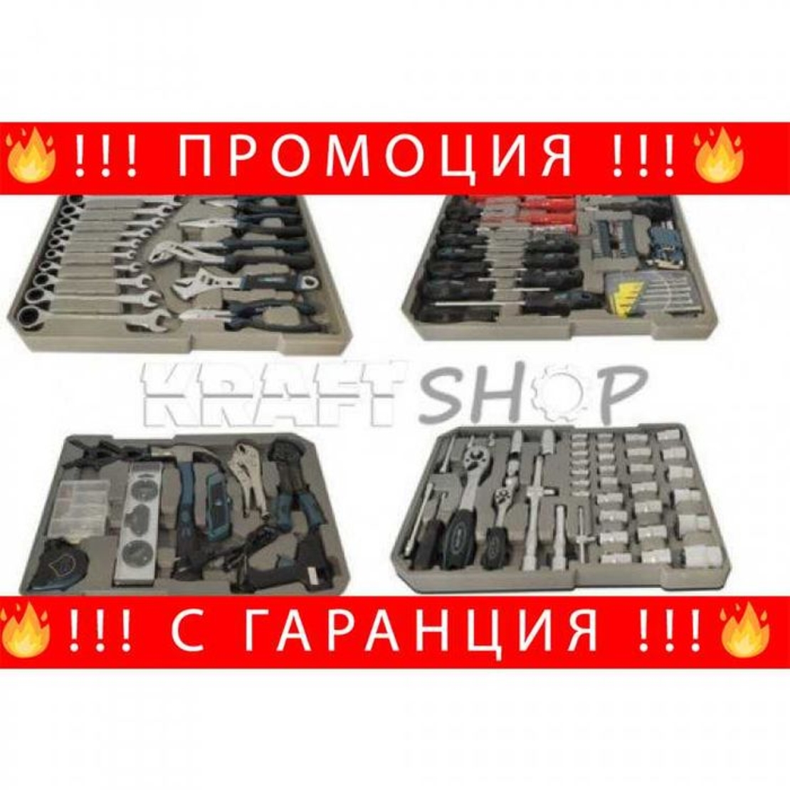 НЕМСКИ Комплект Инструменти 299 Части KrafTWelle + ЛЕД ФЕНЕР