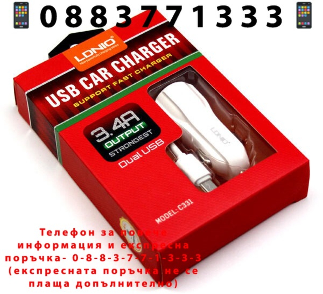 НЕМСКИ Fast Зарядно за Кола LDNIO 3.4A 12V Car Charger Lightning кабел + ЛЕД ФЕНЕР