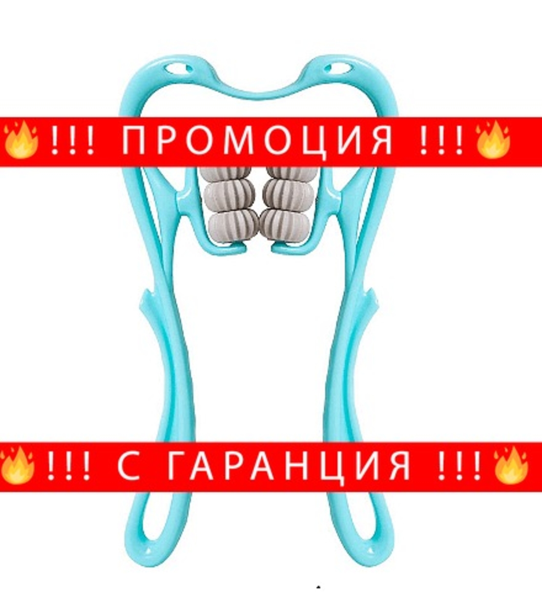 НЕМСКИ Ролков масажор за врат, 6 ролкови топки за масаж, които могат да се въртят на 360° + ЛЕД ФЕНЕР