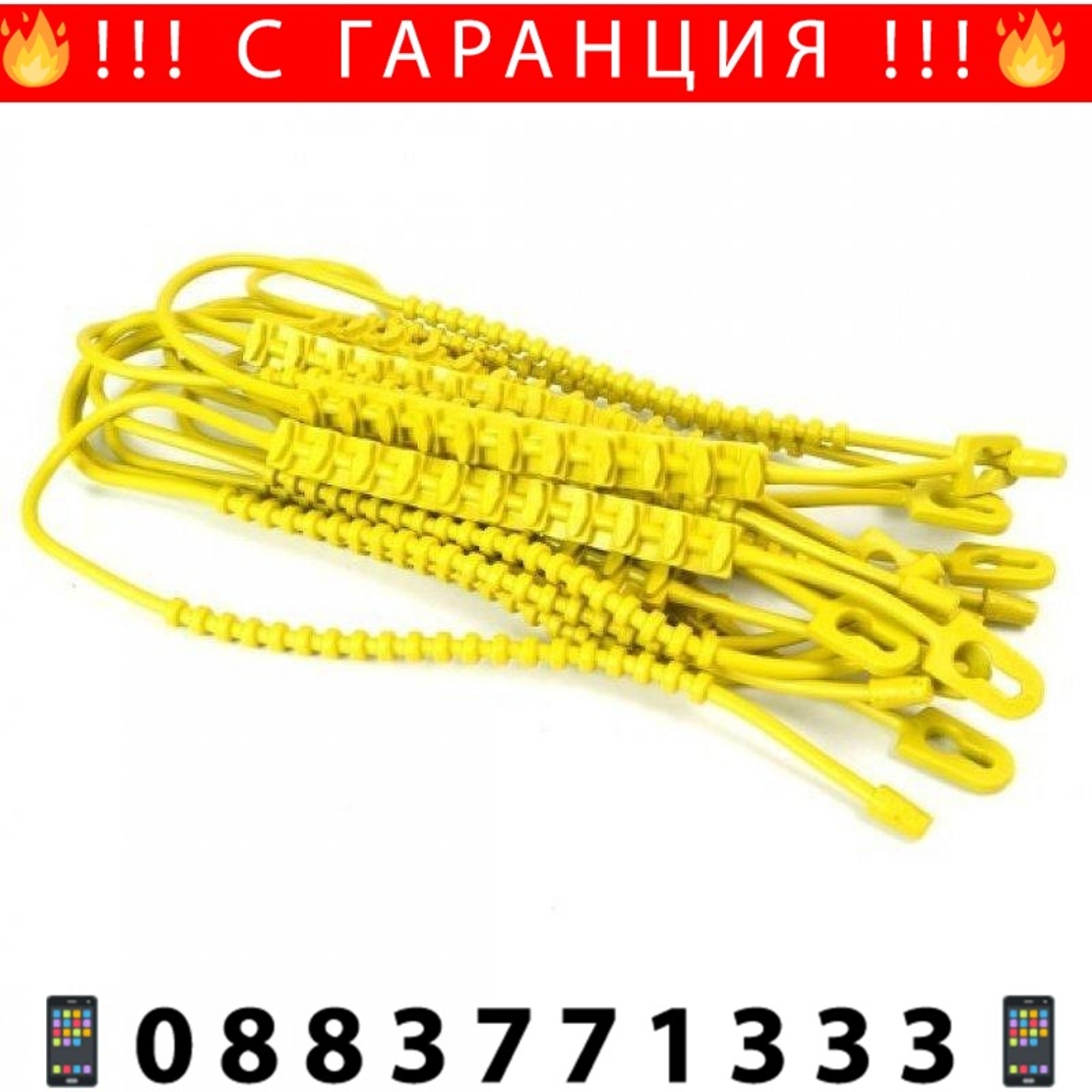 НЕМСКИ Комплект вериги за сняг 10 бр. Tire Snow Chain + ЛЕД ФЕНЕР