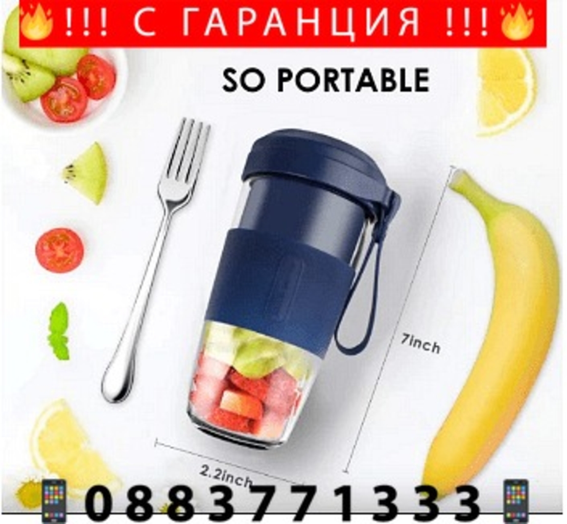 НЕМСКИ Преносима чаша миксер KLP-08 с USB кабел , 450ml, 35W + ЛЕД ФЕНЕР