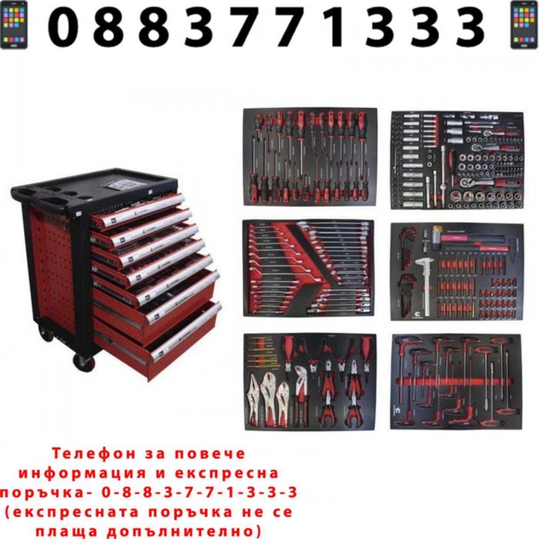 НЕМСКИ Шкаф С Инструменти EVERFORCE Със 7 Чекмеджета;6 Пълни+ЛЕД ФЕНЕР