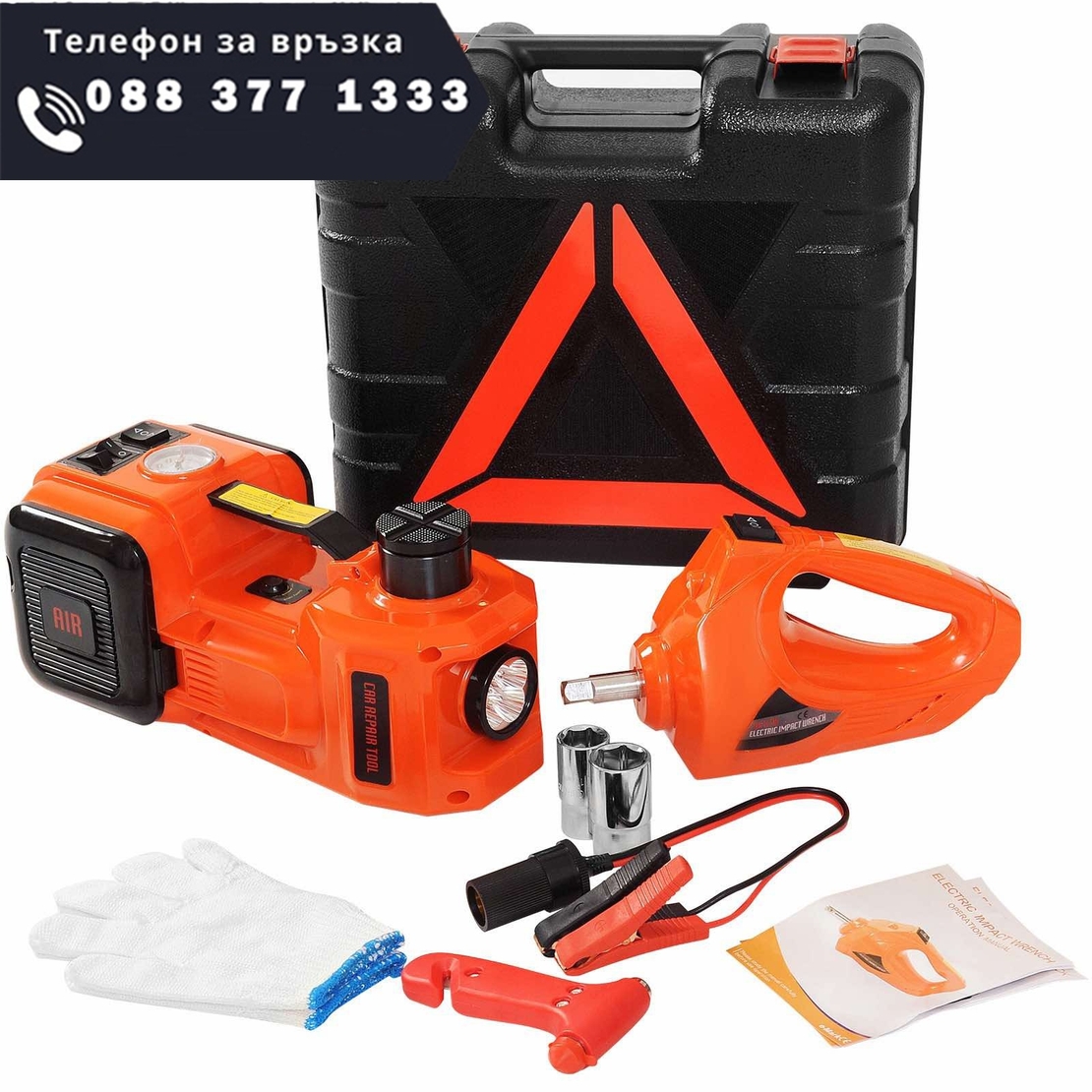 НЕМСКИ Комплект Електрически Хидравличен Крик 3в1 – Компресор , Електрически Ударен Гайковерт , Крик + ЛЕД ФЕНЕР