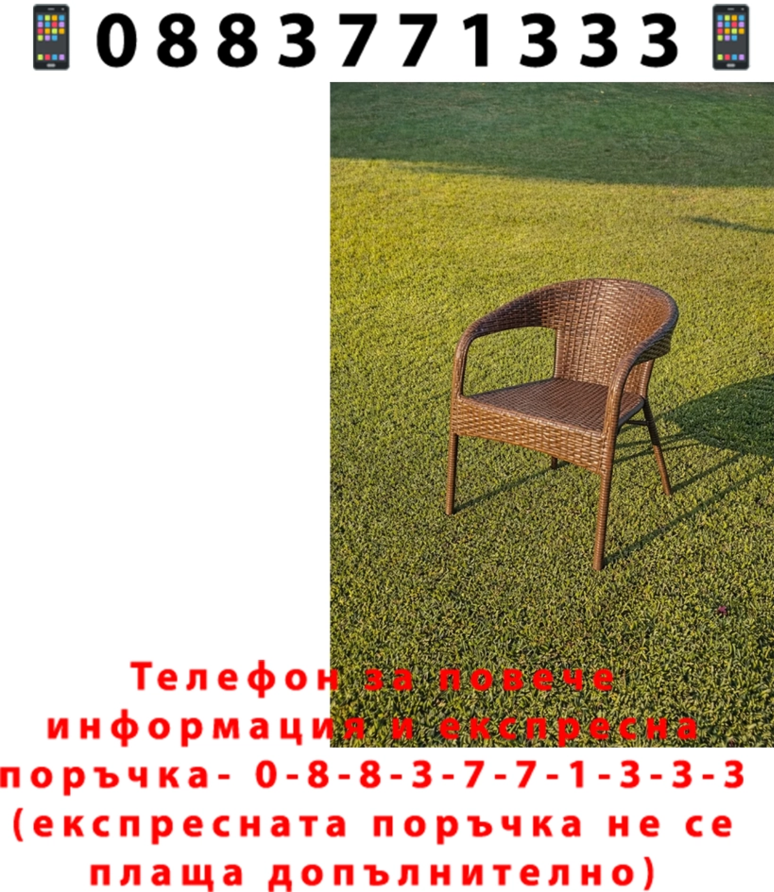 НЕМСКИ Ратанов Градински Стол – Стил И Комфорт + ЛЕД ФЕНЕР