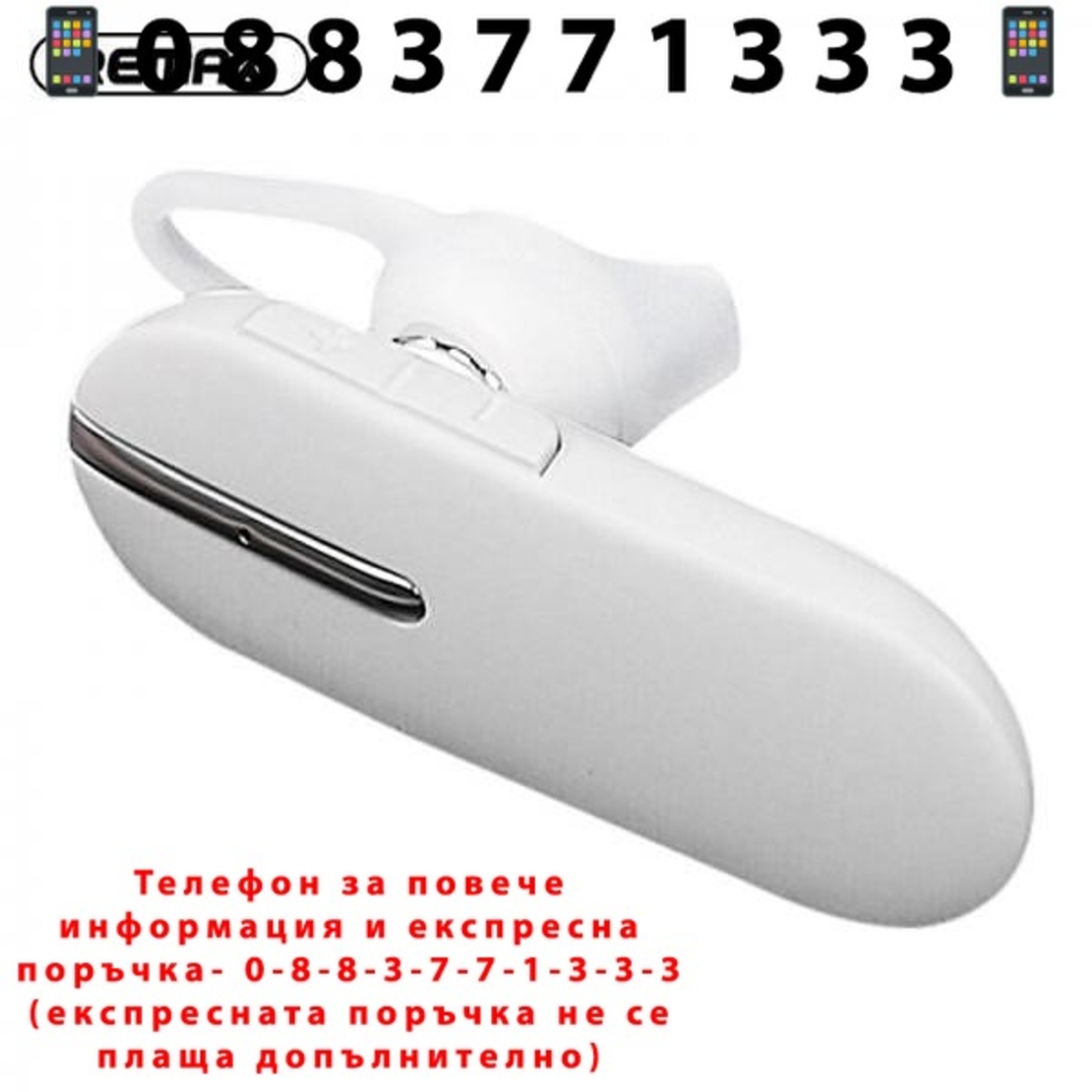 НЕМСКИ Bluetooth Remax RB-T28 + ЛЕД ФЕНЕР