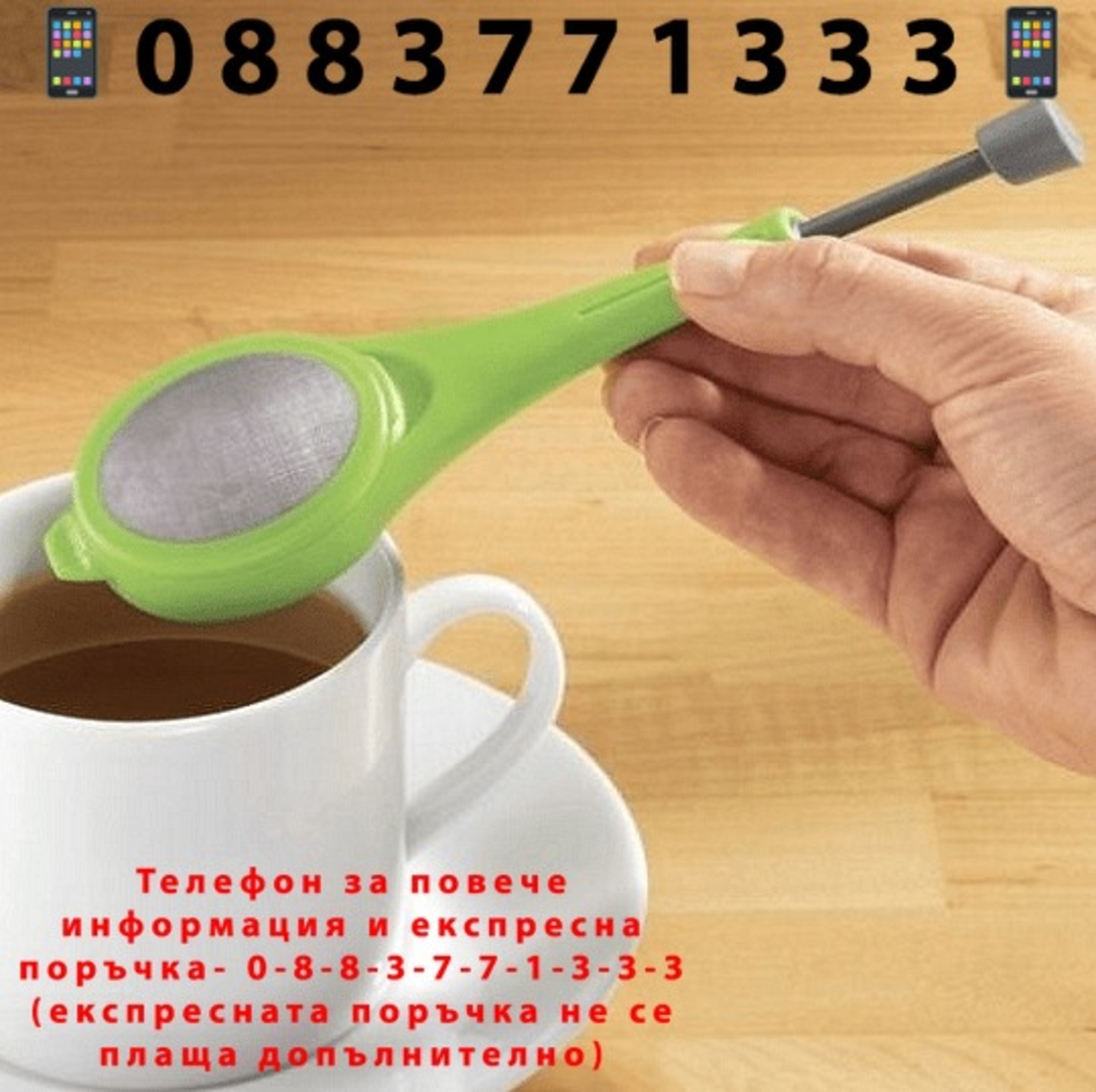 НЕМСКА Цедка за чай, Идеален за насипен чай + ЛЕД ФЕНЕР