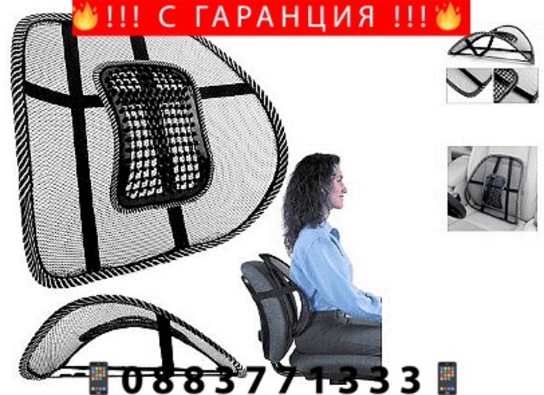 НЕМСКА Анатомична облегалка за кръста с масажна зона, За колата, офиса и дома + ЛЕД ФЕНЕР.