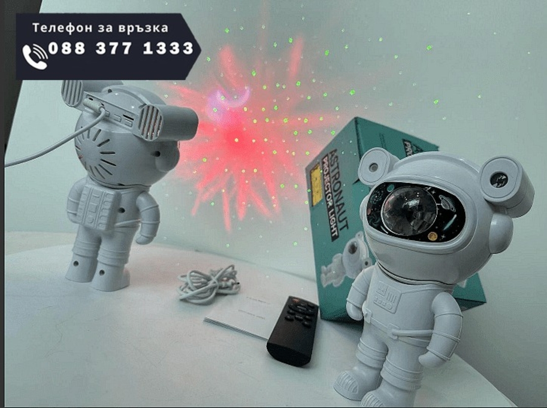 НЕМСКА Интерактивна играчка за прожектиране на космоса, Астронавт STARBOY, Таймер за изключване + ЛЕД ФЕНЕР