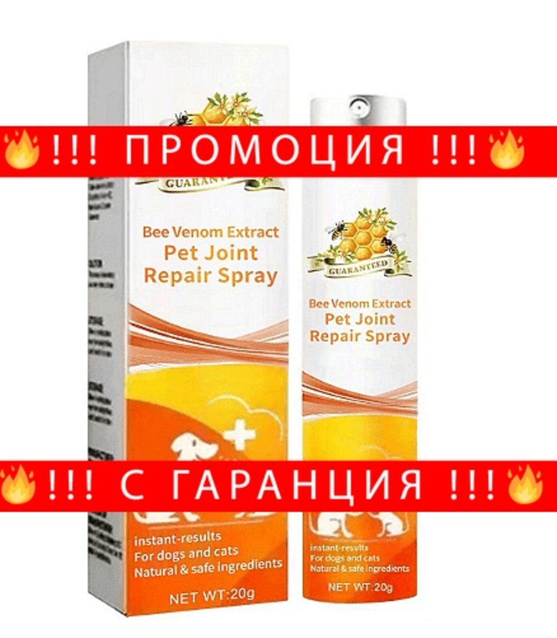 НЕМСКИ Успокояващ спрей за възстановяване на стави, Натурален спрей, За сила и гъвкавост, Облекчаване на дискомфорта при домашни любимци + ЛЕД ФЕНЕР