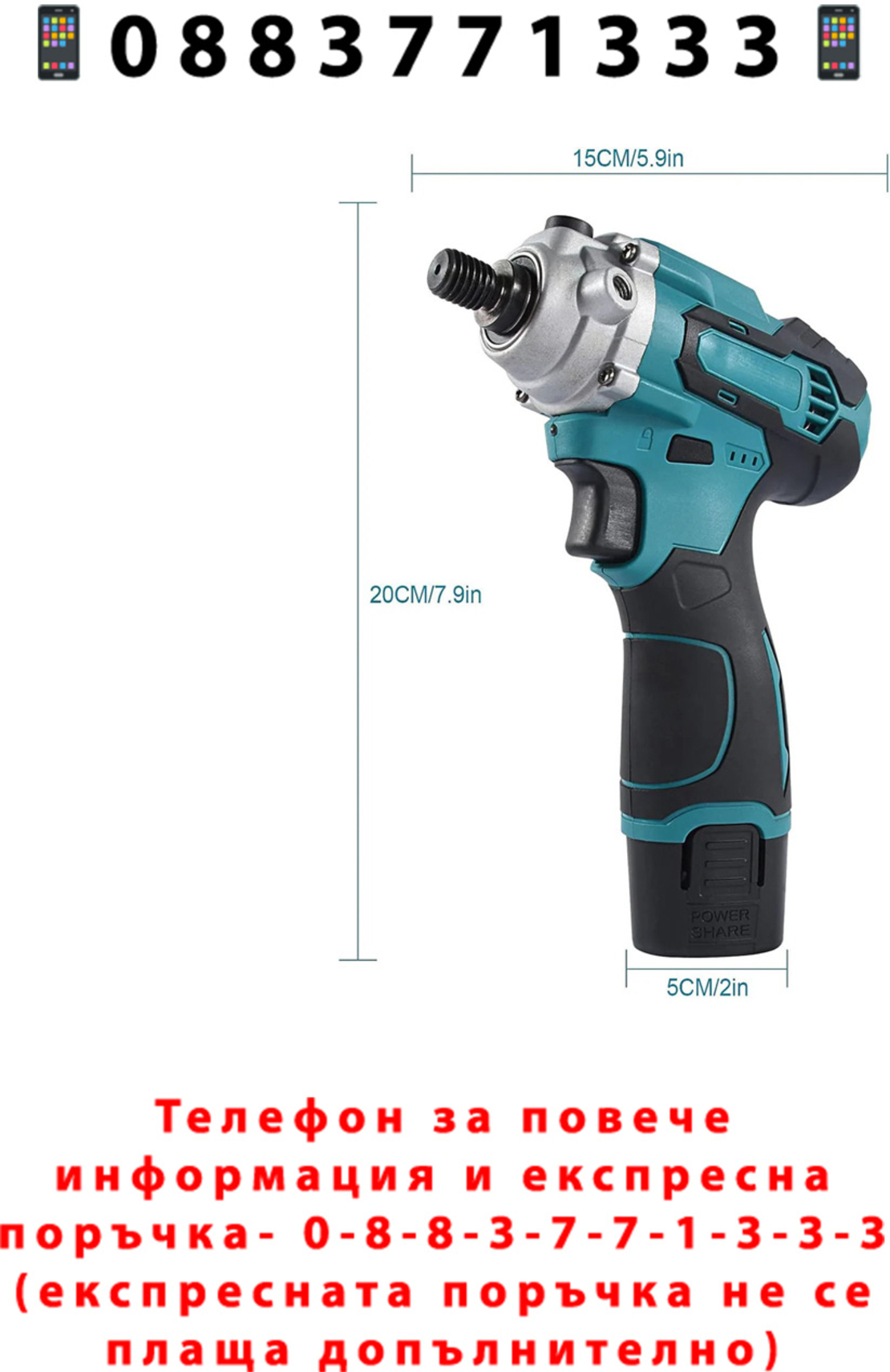 НЕМСКА Акумулаторна Полирмашина Werstil 12V + Подарък ЛЕД ФЕНЕР