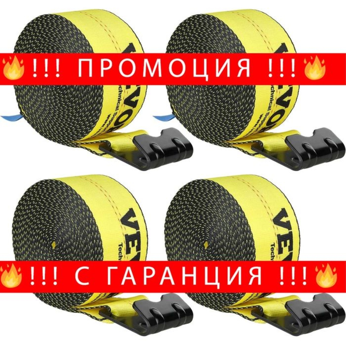 НЕМСКИ Ремъци за лебедка 4 x 9.1м. 2.7т + ПОДАРЪК ЛЕД ФЕНЕР