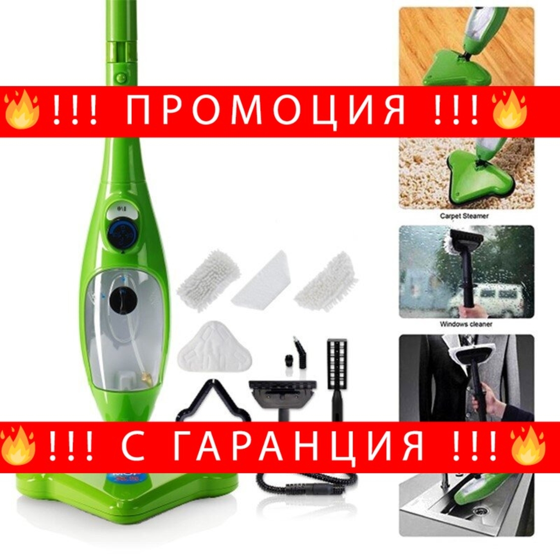 НЕМСКА Steam MOP Парочистачка X12 + ЛЕД ФЕНЕР