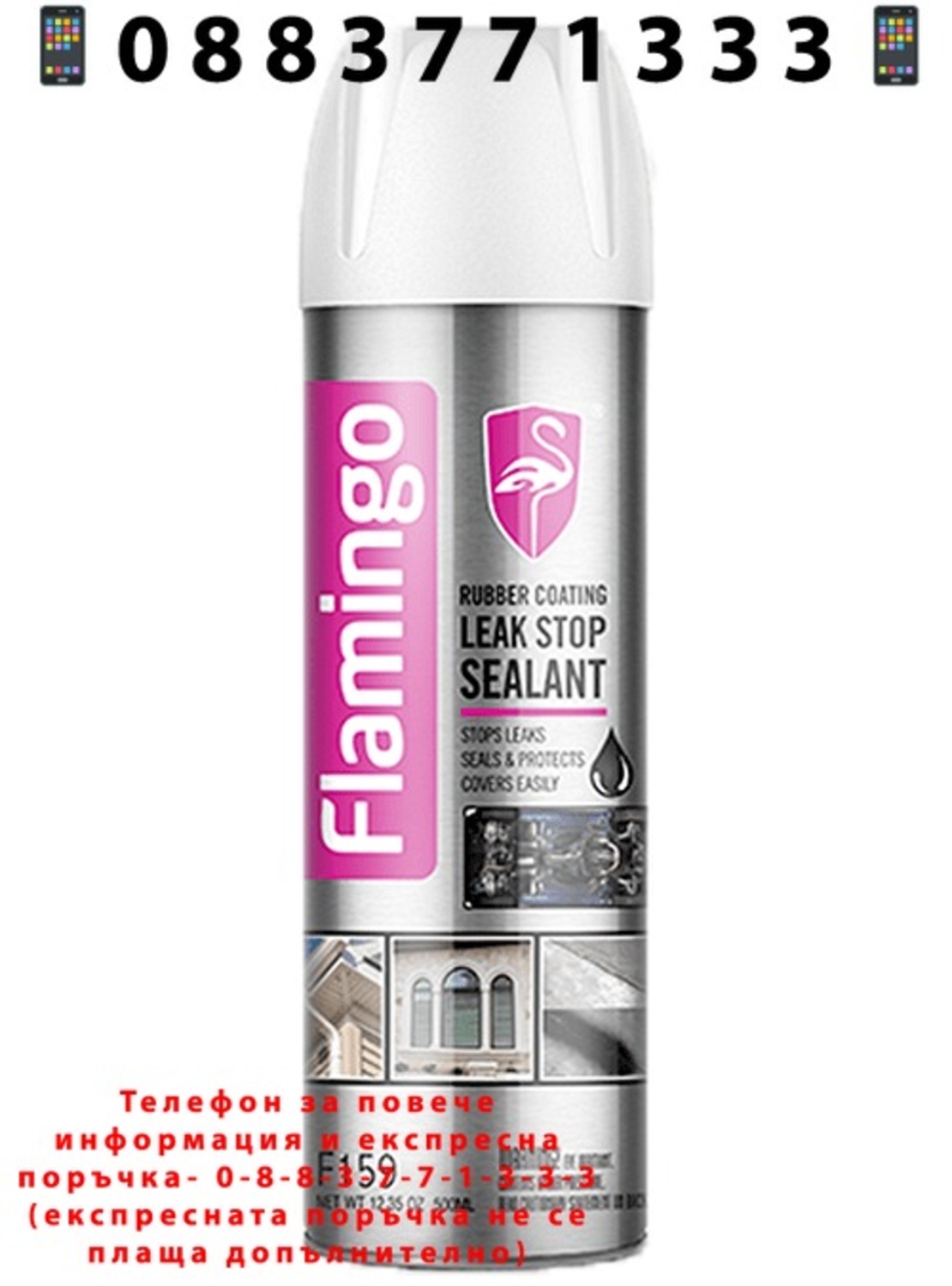 НЕМСКИ Спрей за спиране на Течове Leak Stop Flamingo + ЛЕД ФЕНЕР