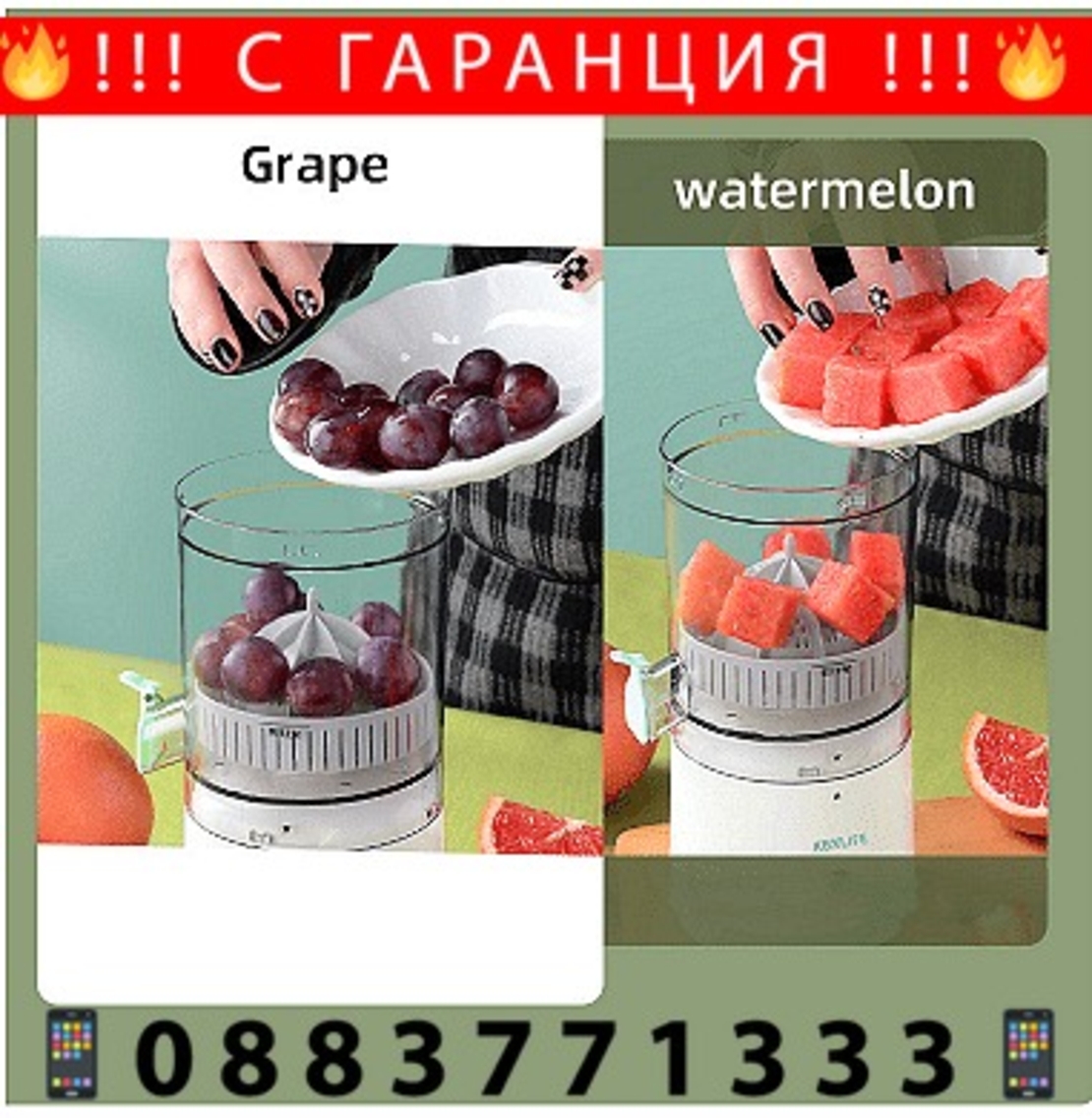 НЕМСКА Преносима безжична USB сокоизтисквачка за цитруси, Компактен дизайн, Лесен за използване и почистване + ЛЕД ФЕНЕР