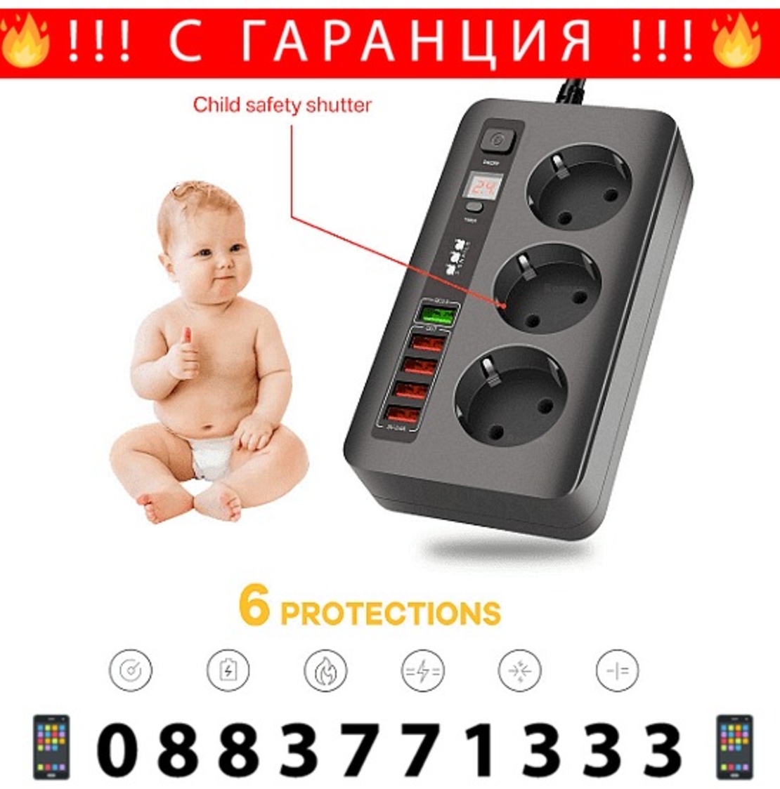НЕМСКА Разклонител модел BKL 04EU, 3 гнезда и 5 USB порта, FastCharge, С ключ, 2500W, 10А + ЛЕД ФЕНЕР