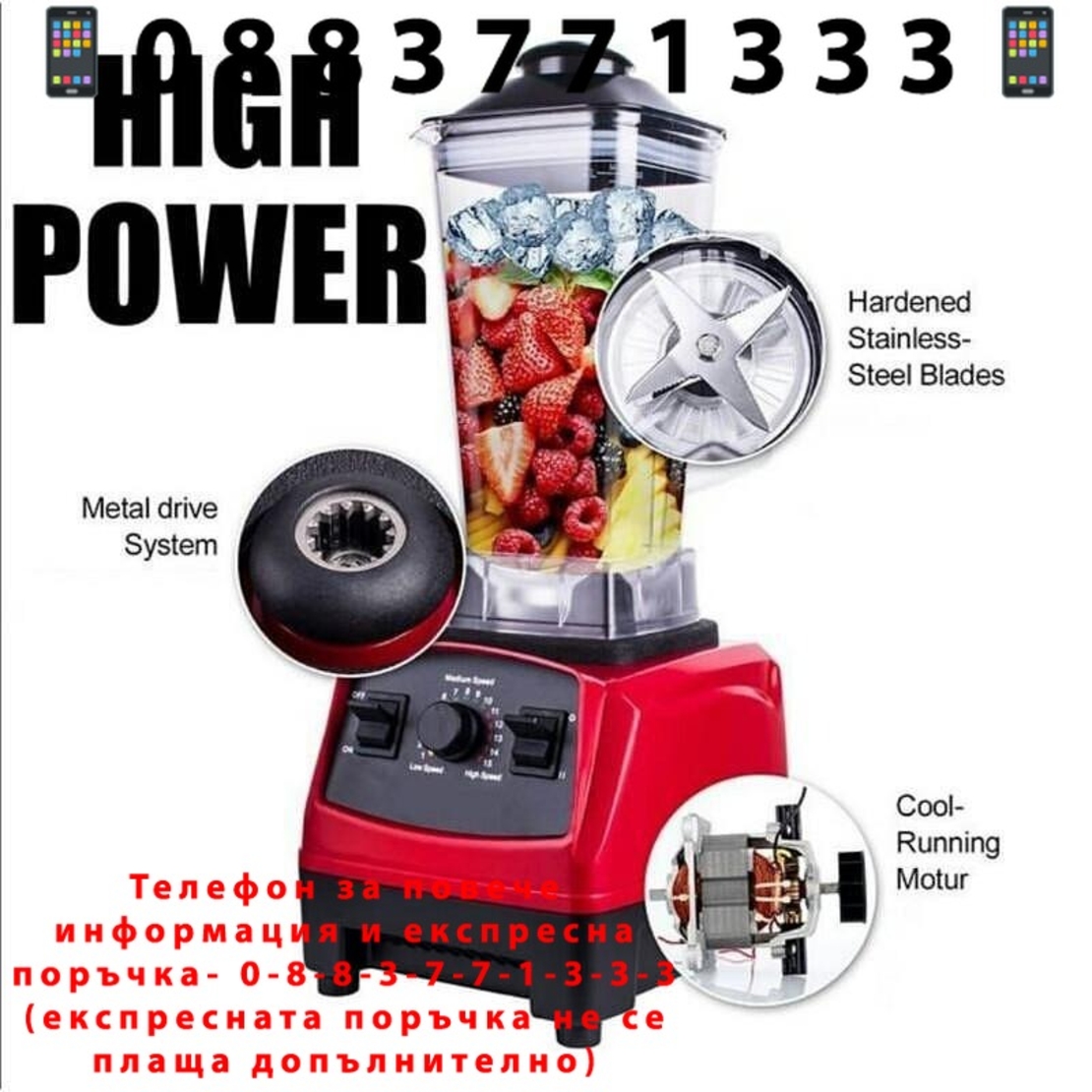 НЕМСКИ Професионален Блендер Silver Crest 3000W SC-7005 + ЛЕД ФЕНЕР