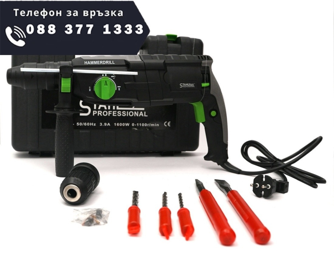 НЕМСКА Пробивна Бормашина Перфоратор STAHLMAYER 1600W + Бъркалка за Бетон 2400W HAWEK Строителен Миксер за Цимент Лепило и Др + ЛЕД ФЕНЕР
