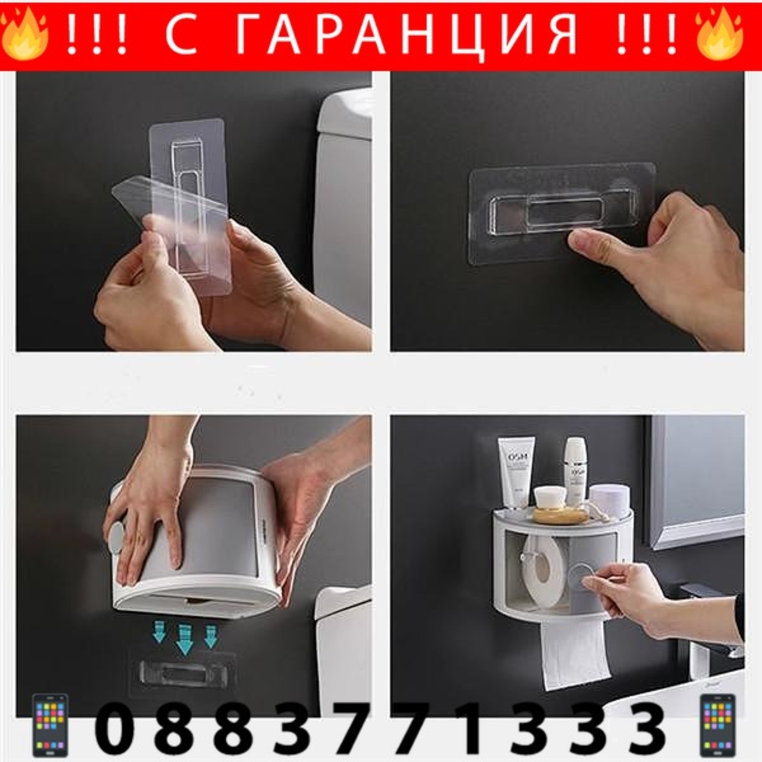 НЕМСКИ Стилен органайзер за съхранение на хартия и аксесоари за баня /бял/ + ЛЕД ФЕНЕР