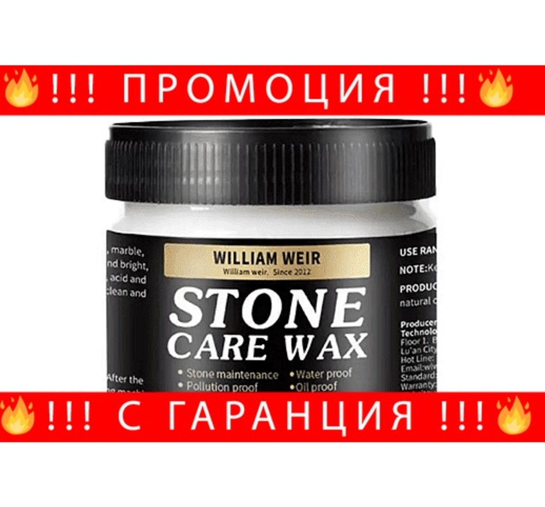 НЕМСКИ Восък за полиране на керамични плочки, Дълбоко овлажняване, Водоустойчив, 85гр + ЛЕД ФЕНЕР