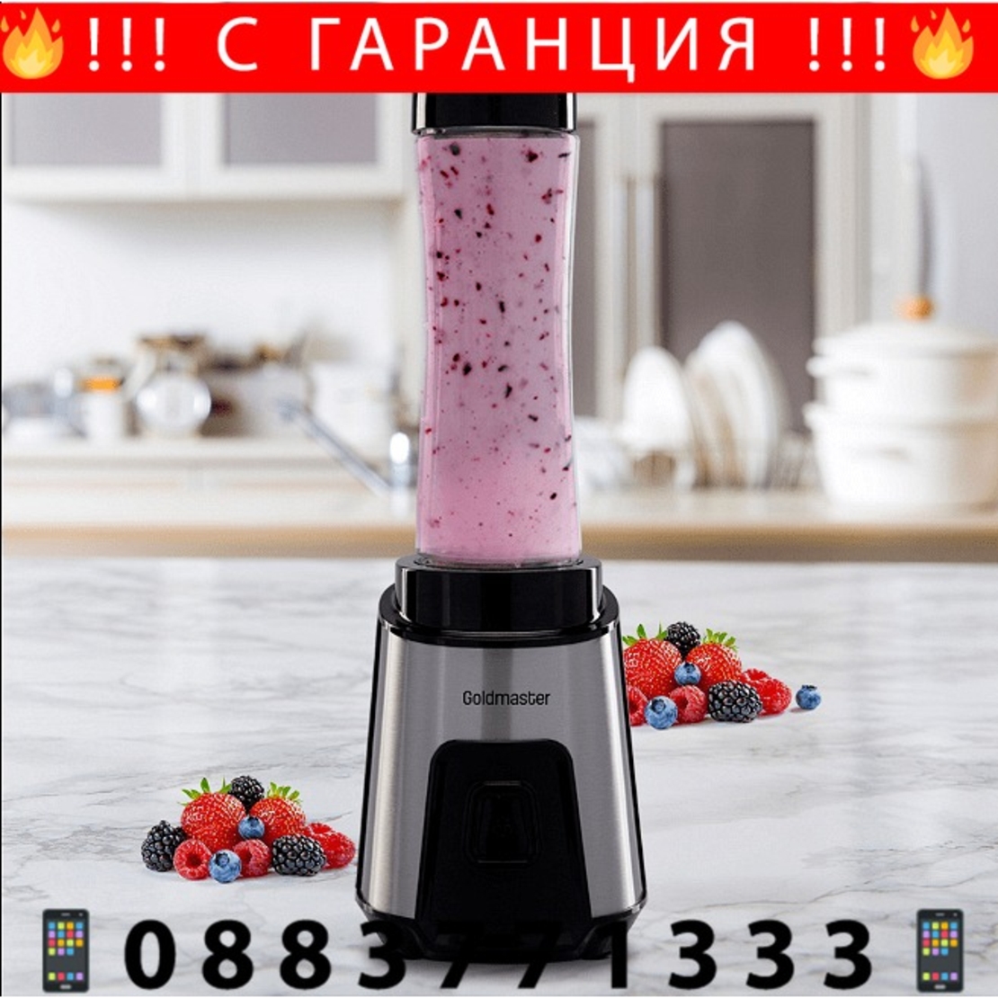 НЕМСКА Персонален блендер, Mixup, GoldMaster, Функция за раздробяване на лед, Неръждаема стомана, 250W, 600 мл вместимост + ЛЕД ФЕНЕР