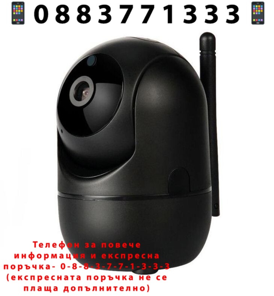 НЕМСКА WiFi IP Камера Въртяща се 360° Full HD с Нощно Виждане и двупосочен звук + ЛЕД ФЕНЕР