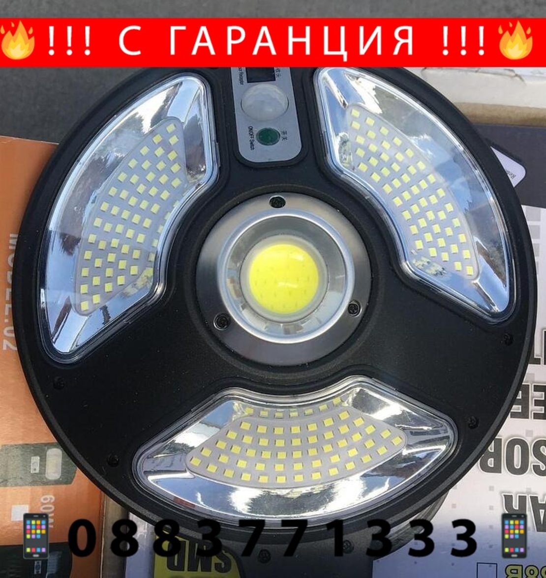 НЕМСКА Соларна LED лампа тип 