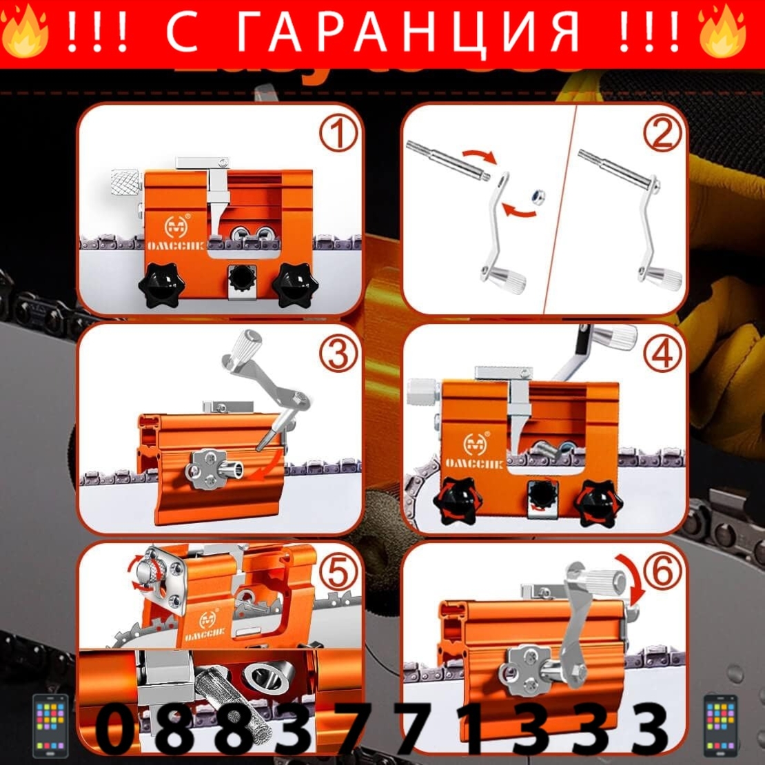 НЕМСКИ Уред за Заточване на Верига Универсална за Бензинови и Акумулаторни Резачки Точило Вериги + ЛЕД ФЕНЕР