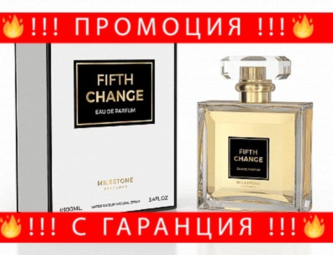 НЕМСКА Парфюмна вода за жени, FIFTH CHANGE, 100 мл. + ЛЕД ФЕНЕР